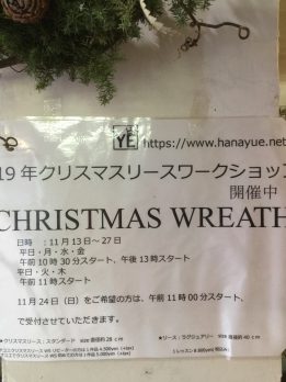 ワークショップ、クリスマスリース、人気、